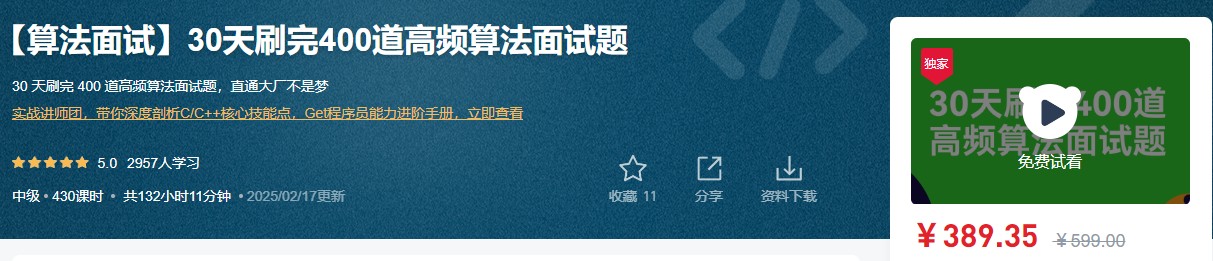 TikTok独立站全链条下载资源教程