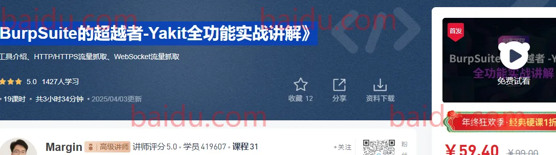 Yakit：超越Burp Suite的功能实战指南