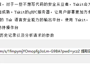 Yakit全功能实战教程：BurpSuite的最强替代者