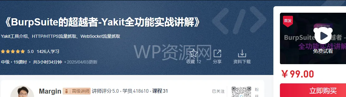 《Yakit全面解析：颠覆传统BurpSuite的实战指南》