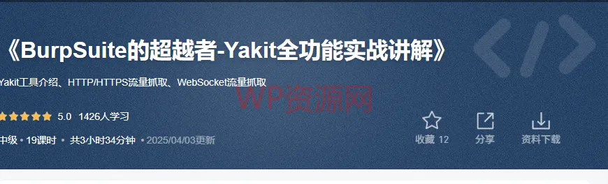 Yakit：全新黑客工具全攻略实战解析