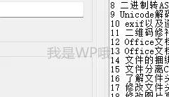 揭秘数据隐写的奥秘:攻与防的艺术77