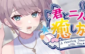 美月もも：共赴心灵疗愈之旅