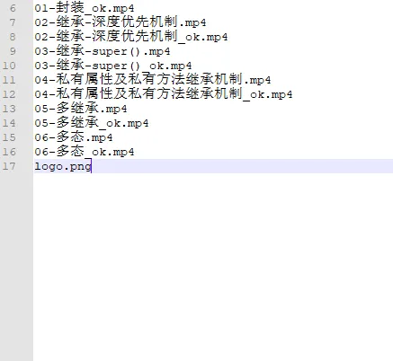 私有属性及私有方法继承机制_ok