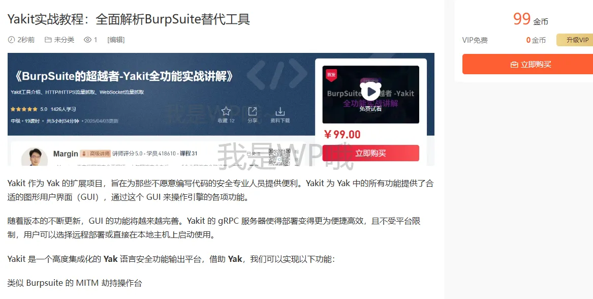 自动发帖功能测试报告2