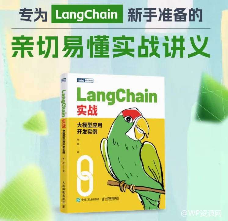 AIGC高手秘籍：深度探索智能体与Python基础