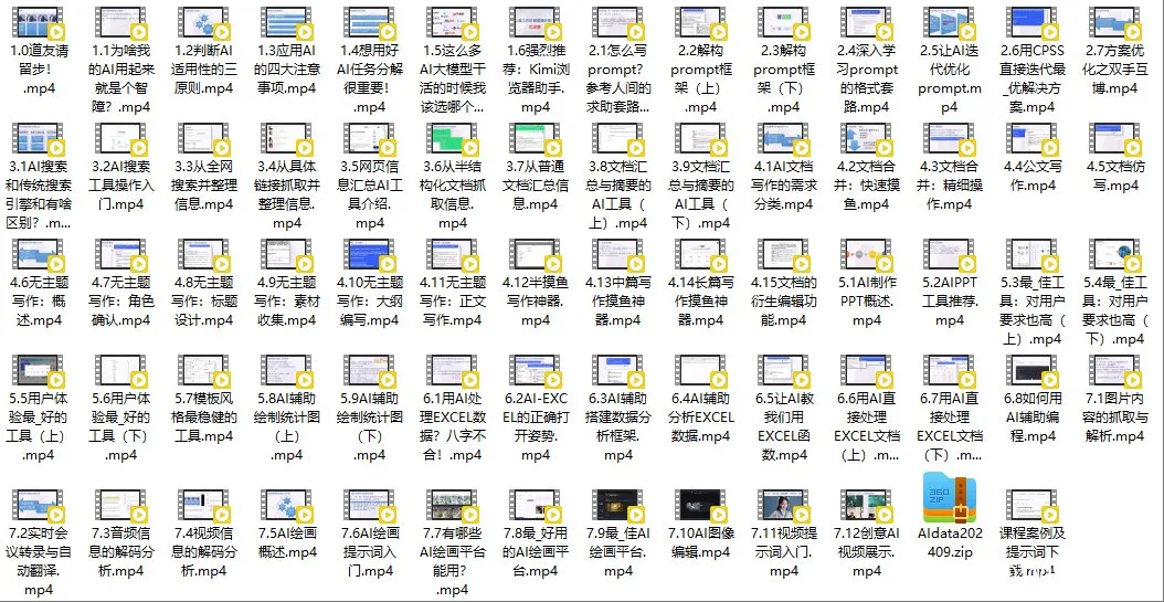 AI智时代:玩转AI智能办公
