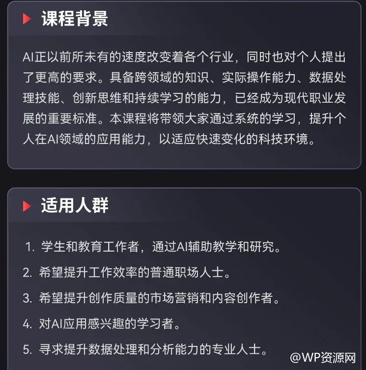 DeepSeek如何助力你的职业发展:AI大模型的应用实战指引
