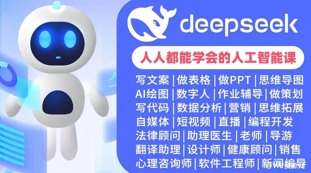 DeepSeek：探索AI创作的新篇章