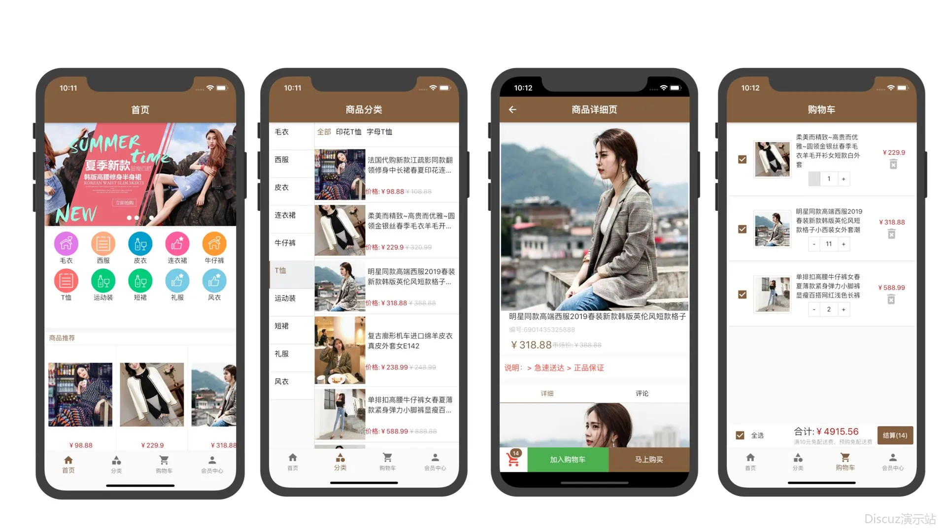 Flutter女装商城项目实战解析