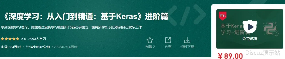 Keras深度学习进阶实战：从模型调优到项目部署，掌握工业级AI开发核心技能