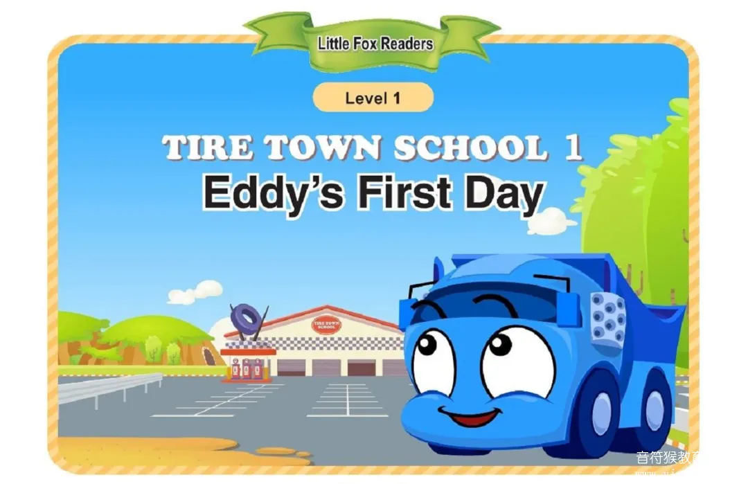 Tire Town School 汽车学校 英文动画启蒙资源分享