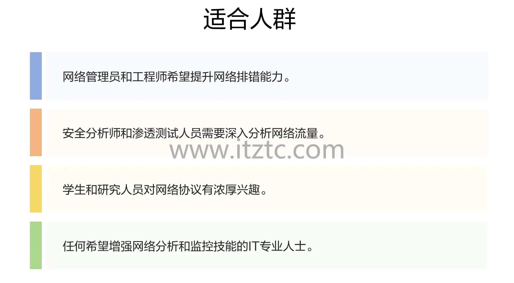 Wireshark深度探索:从入门到实践高手
