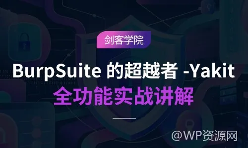 Yakit 全功能实战讲解