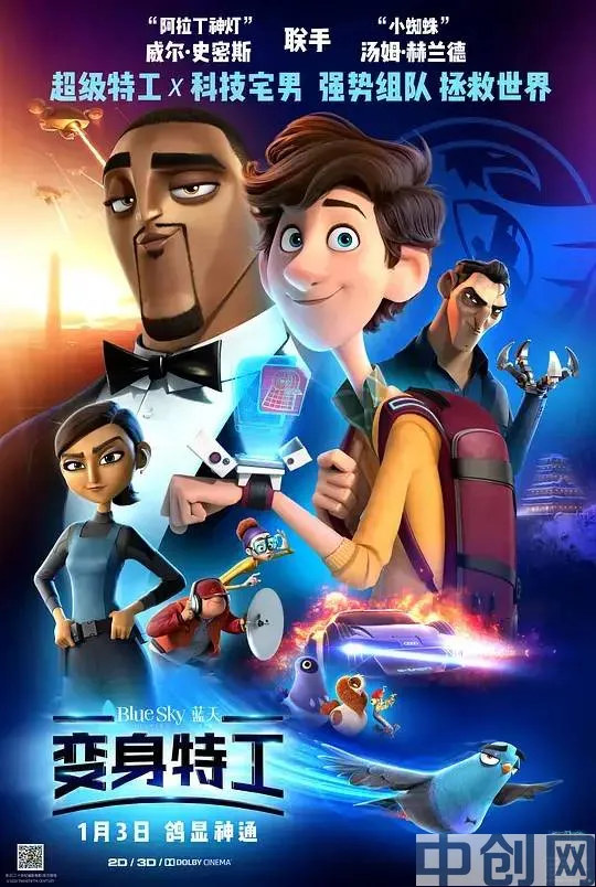 《变身特工》动画电影下载及观影指南