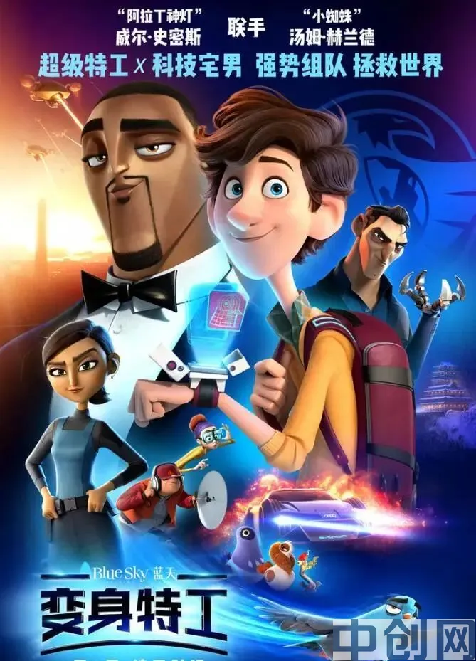 《变身特工》：科技与幽默碰撞的动画盛宴