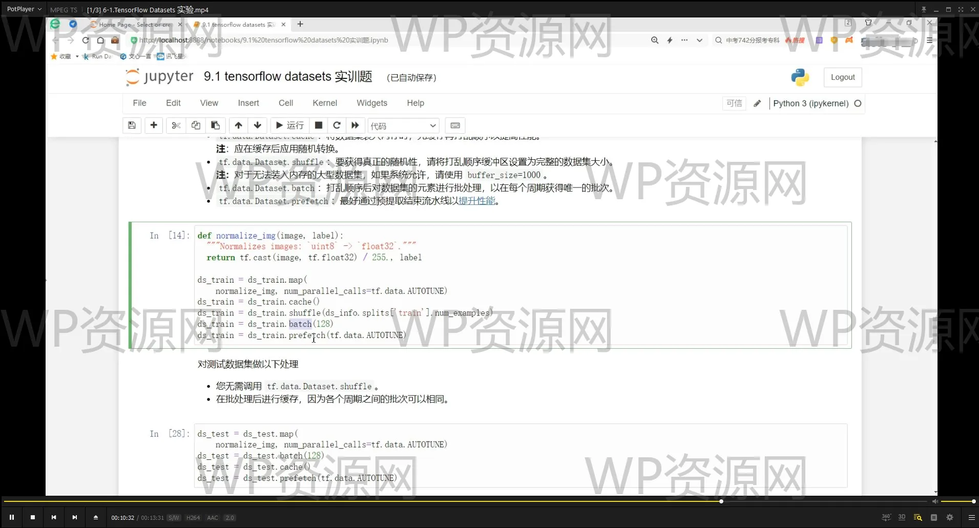 深度学习实战教程完整版:Keras进阶篇免费下载