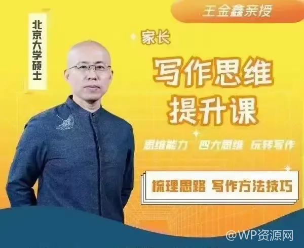 创新思维与作品创作能力全面提升课程