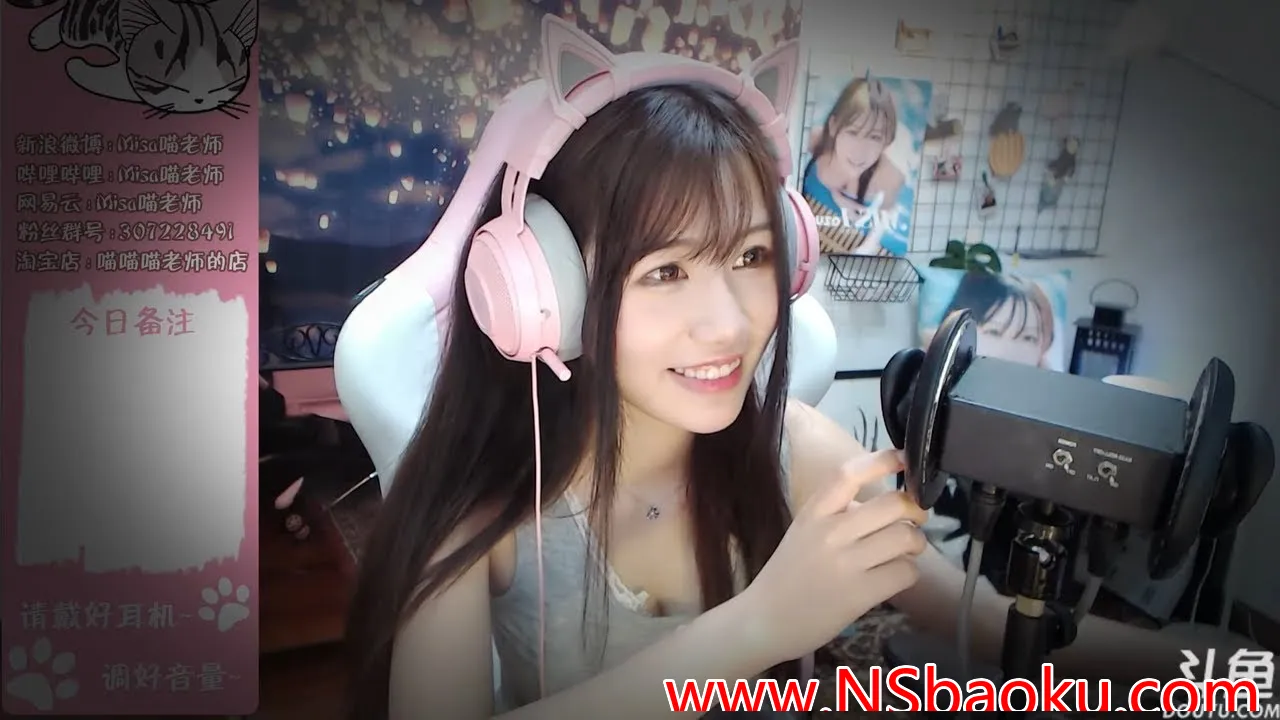 放松心灵之旅：MISA喵老师的耳朵按摩ASMR