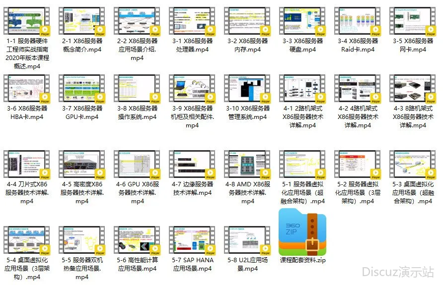 服务器硬件工程师实战指南（百度网盘下载