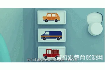 卡尔的洗车店英文版:汽车主题英语启蒙动画片