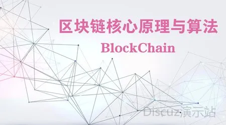 区块链技术深度解析：从入门到精通的进化之路
