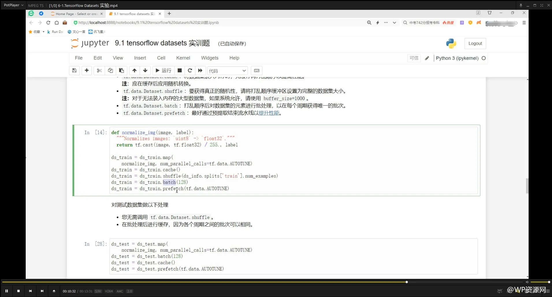 《深度学习：从入门到精通：基于Keras》进阶篇 网络资源指南