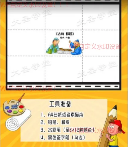 小学生高效学习古诗词资源合辑