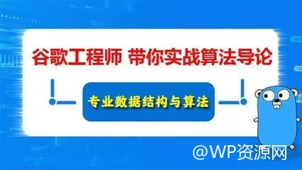 尹成带你探索数据结构与算法奥秘