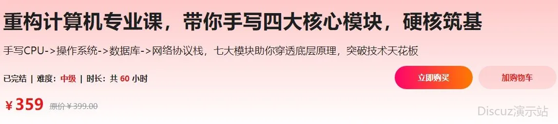 重构计算机专业课，带你手写四大核心模块，硬核筑基
