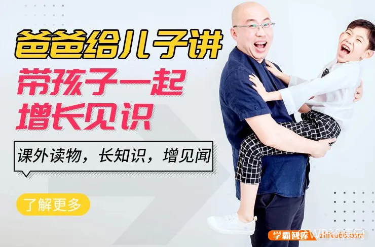 专业视角下的亲子教育系列课程——1320节高质量音频讲座