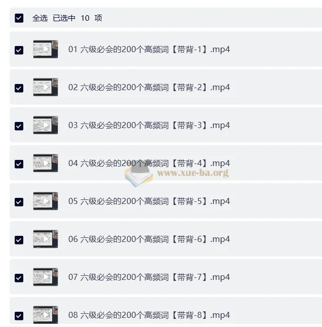 2026六级英语 新东方班 3