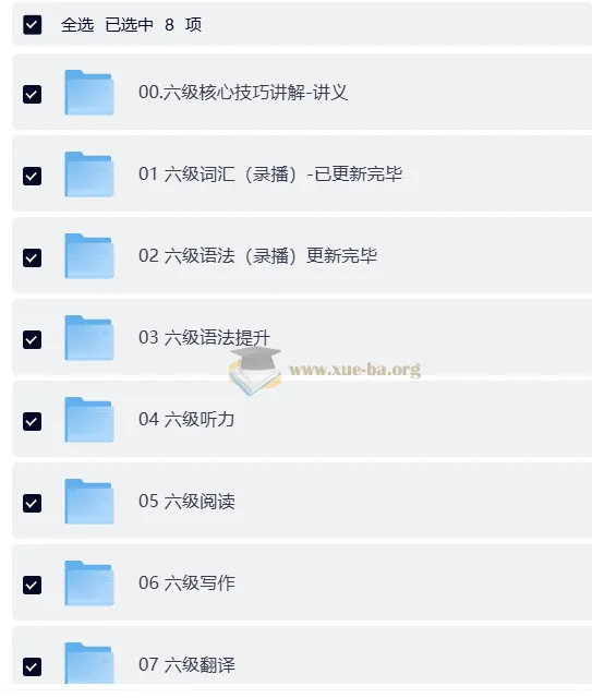 2026六级英语 新东方班 4