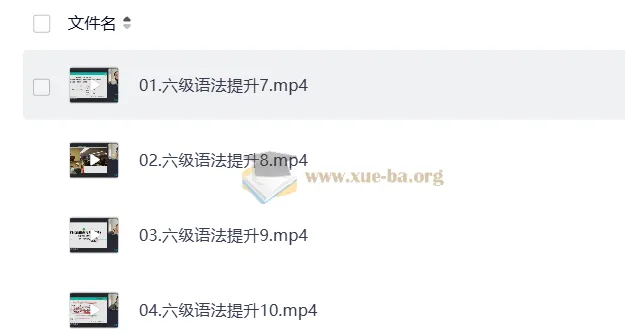 2026六级英语 新东方班 5