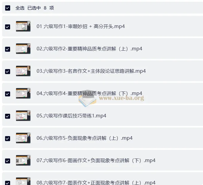 2026六级英语 新东方班 6